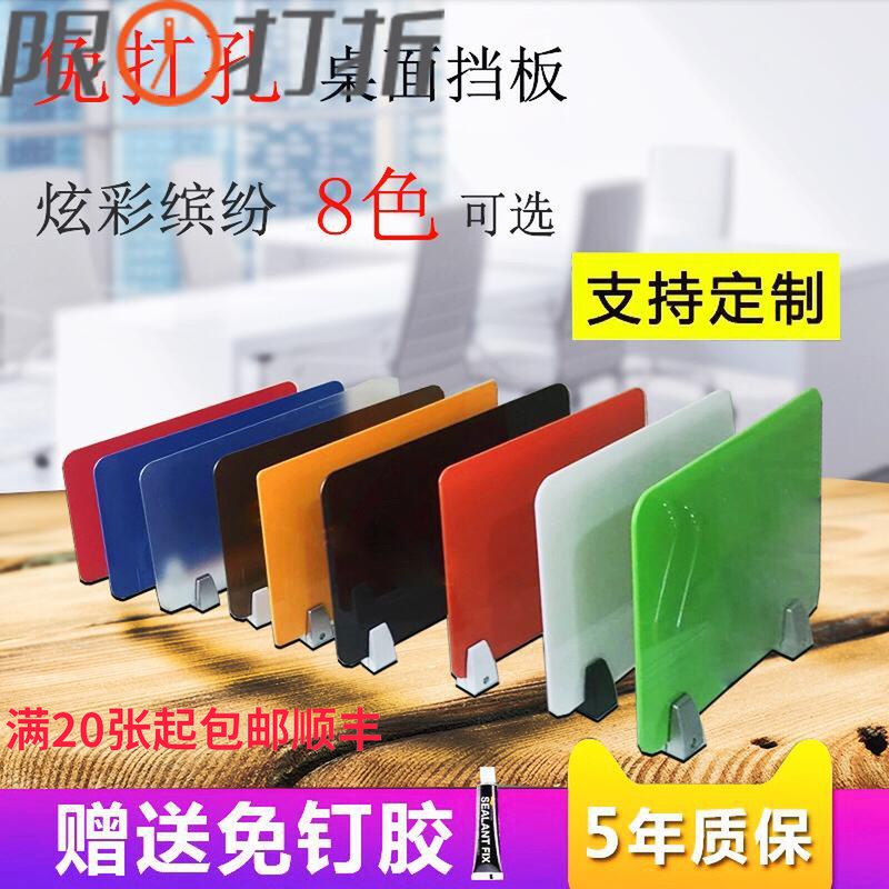 Student desk baffle partition Exam special baffle Desktop office screen baffle Table partition Anti-foam