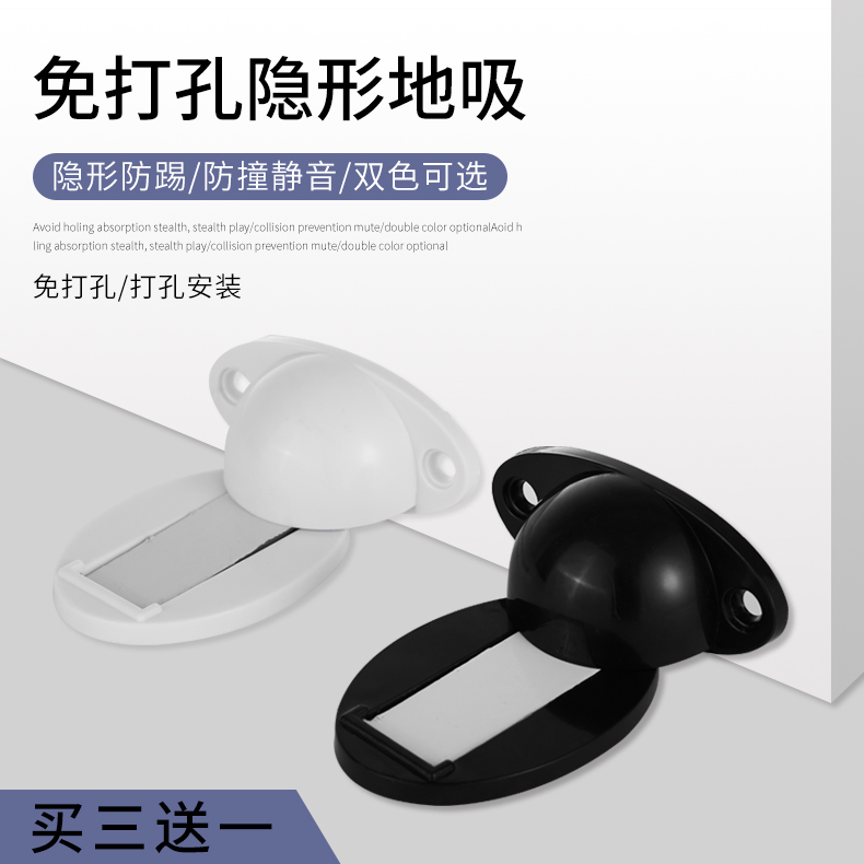 Invisible door suction free of punch strong magnetic anti-collision make-up room toilet door touch home bedroom buffer door stoppers to suck