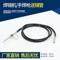 Soldering machine accessories Tin Hose Solder Gun Out Tin Pipe Out Tin Mouth Aluminum Mouth Small Hole Guide Tin Pipe Electric Soldering Iron Accessories