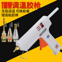 Hot melt adhesive gun home 110W handmade rubber stick 11mm lengthened gun mouth Extremely Fine Pore Mouth Thermosol Snatched