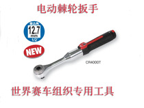 Japans TONE imported universal two-way electric ratchet wrench tool industrial-grade big flying teeth quickly and freely fall off