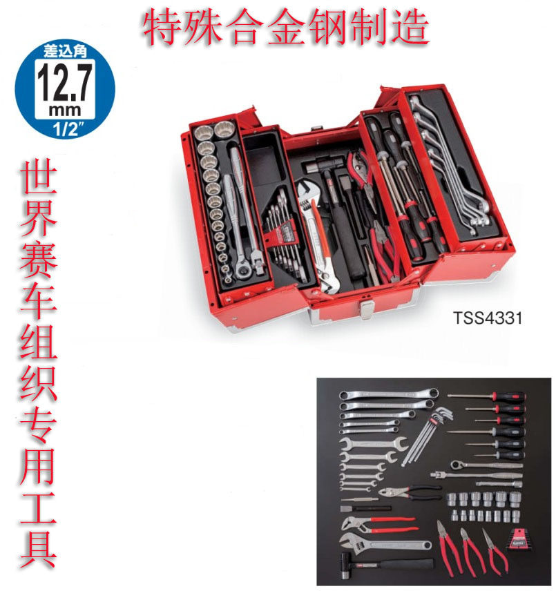 Imported from Japan Maeda Tone multi-functional daily family auto repair machine repair vehicle hardware tool combination set