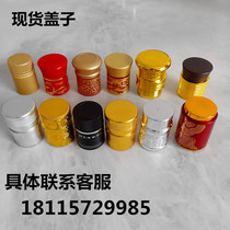 Liquor bottle cap inner plug beer bottle cap polymer inner plug plastic cap aluminum cap small bottle cap sealing shrink film