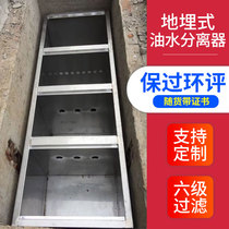 Geocese-squipped oil tank kitchen catering oil and water separator stainless steel sewage filter precipitator