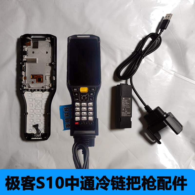 Geek S10 Zhongtong Cold Chain Battery CLP 615 Charging Clamp Screen Assembly Quadriver Charging Scan