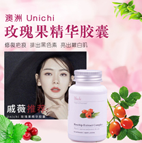 Australia Imports Unichi Rose Fruit Essence Capsule WHITE PILL BOOST SKIN COLOR DROP ten BOX TO ENJOY PROXY PRICE