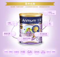 New Zealand Anmum Anmum Anman Nutritional Milk 800g