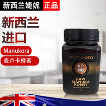 New Zealand imports Manukoras new UMF5 500g McLuca honey
