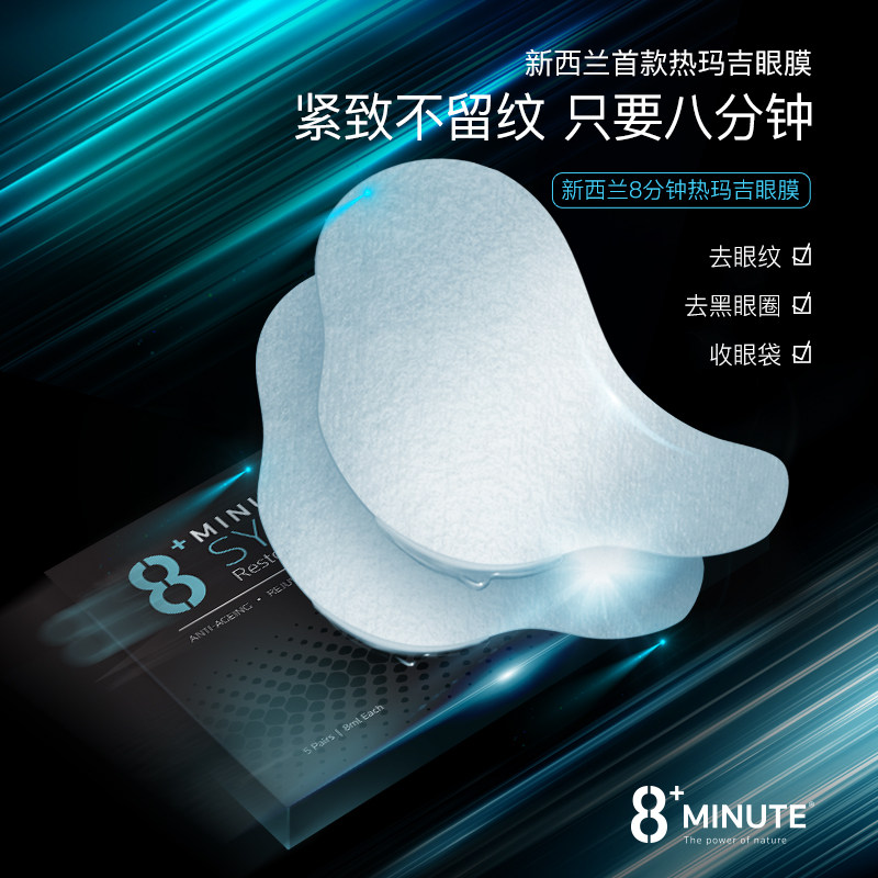 Australia New Zealand 8 Minutes 8 min snake venomous eye film 5 pair compact