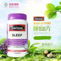 Australia imported swisse adult sleep mian tablets 100 tablets