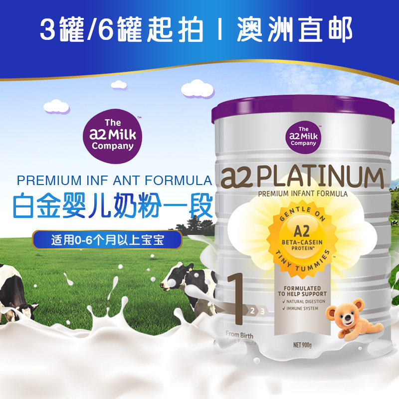 Australian original A2 baby milk powder platinum series 1 segment 900g package 3 6 cans starting