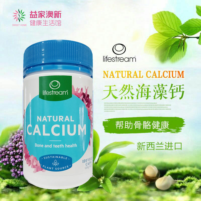 New Zealand Lifestream Life Springs Calcium Capsule 120 Grain Seaweed Child Pregnant