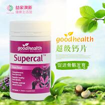 New Zealand GoodHealth good health Super calcium tablets 150 tablets available for pregnant women to enhance bone
