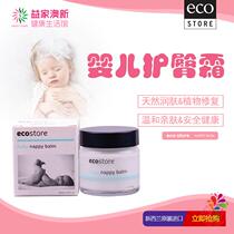 New Zealand imported Ecostore plant essence baby nipple cream original butt