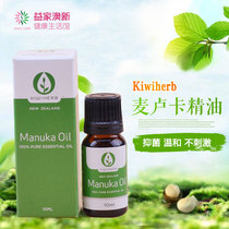 Kiwiherb Manuka essential oil 10ml bacteriostatic mild non-irritating