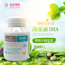 Australia Bioisland Natural Algae Seaweed Oil DHA60 tablets Baby brain Gold protects eyesight
