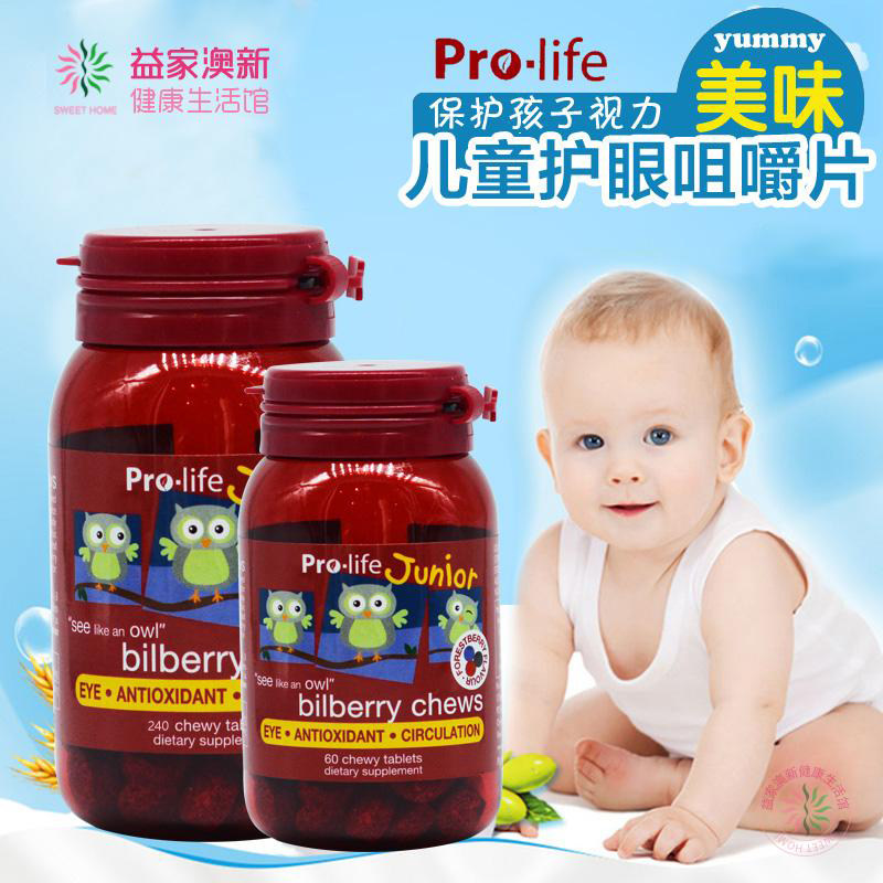 New Zealand ProLife Children's Orange Berry Essence Protective Eye Capsule 240 Protect Vision Original Clothing