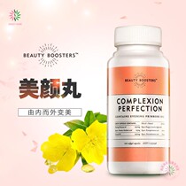(21 July) Australia beauty boosters oral skin care products oil control water lock powder bottle beauty Pill