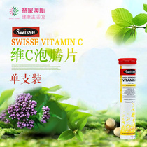 Australia imported SWISSE vitamin C concentrated VC effervescent tablets to enhance the immune single pack