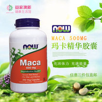 NOW Noo Maca Essence Capsules 250 capsules Maca full of energy