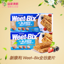 (Supermarket Ex-gratia) Australia imports New Conley Weet-bix oatmeal full grain cereal cereal with nutritional décor 57