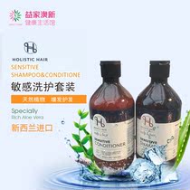 New Zealand HOLISTIC HAIR Sensitive wash jacket thickened hair care 500ml suitable for oily hair