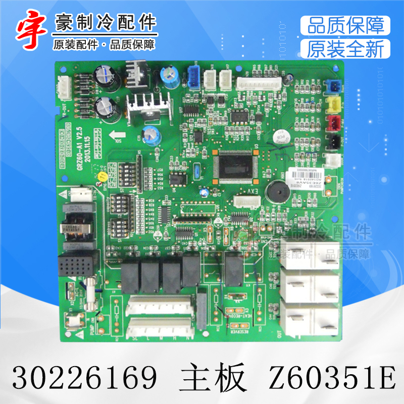 Suitable for Gree Air Conditioner Motherboard 30226169 Z60351E Computer Circuit Board Grz60-A1