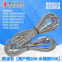 Applicable Gree Air Energy Water Heater CF88 CF89 Sensing Package 20K 50K Water tank side RT1 user side