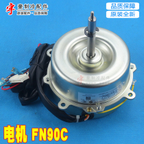 Gree air conditioner 5P tian hua ji motor FN90C FN90A motor YDK75-6C 1570411003