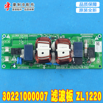 Original Gree accessories 30221000007 filter board ZL1220 circuit board GRZL1220 brand new