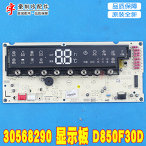 Original Gree Circuit Board 30568290 Display Board D850F30D 2P3P Yueya Frequency Conversion Receiving Board