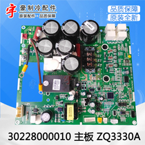 Gree central air conditioning module board 30228000010 GMV frequency conversion multi-online Motherboard ZQ3330A