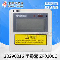 Gree air energy water heater 30290016 hand manipulator ZF0100C wire controller display panel