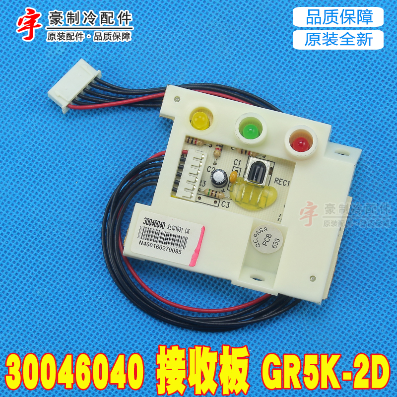 Suitable for Gree Air Conditioner Wall-Mounted Unit, Receiving Board, Receiving Head, Light Board 30046040, Receiving Board Gr5K-2D