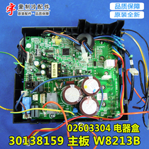 Original Gree air conditioner inverter external machine 02603304 electrical box 30138159 motherboard W8213B