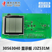 Apply Gree display board 30563040 J3Z531M GRJ3Z-B3 blue sky make the circuit board