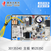 Original Gree air conditioner external fan control board 30135340 motherboard W52535C GRJW52-A3