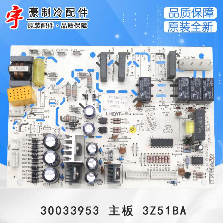 Suitable for Gree air conditioner 30033953 motherboard 3Z51BA motherboard circuit board 300339531