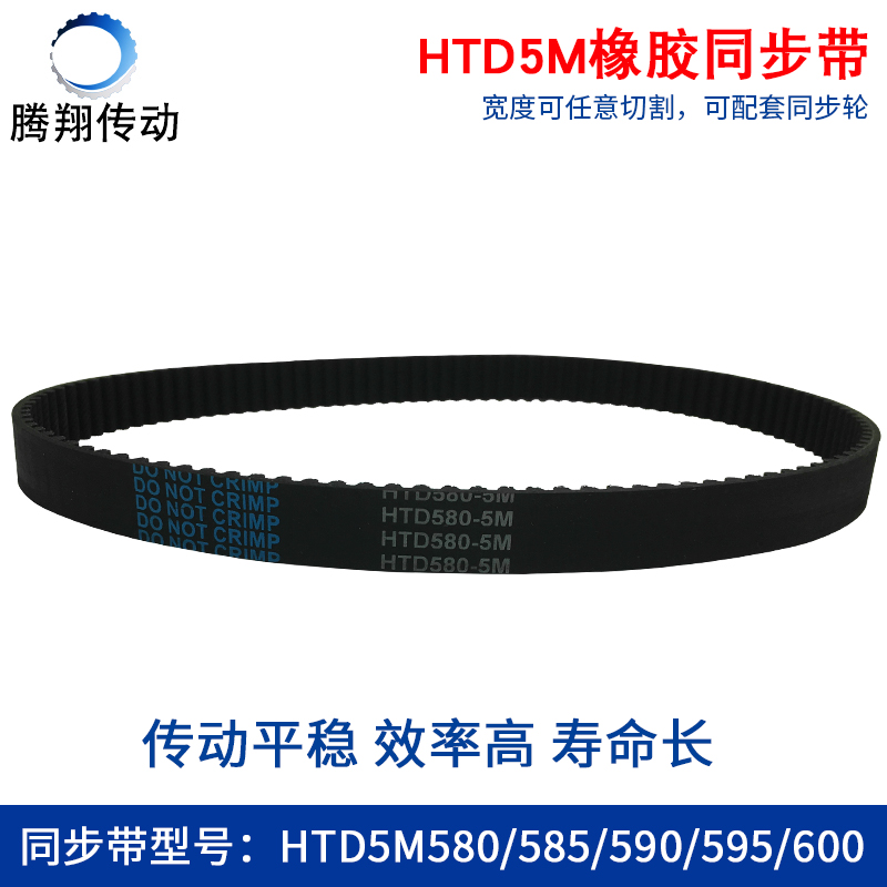 Lfang-Timing Belts Ac HTD 5M Timing Belt C=580/585/590/595