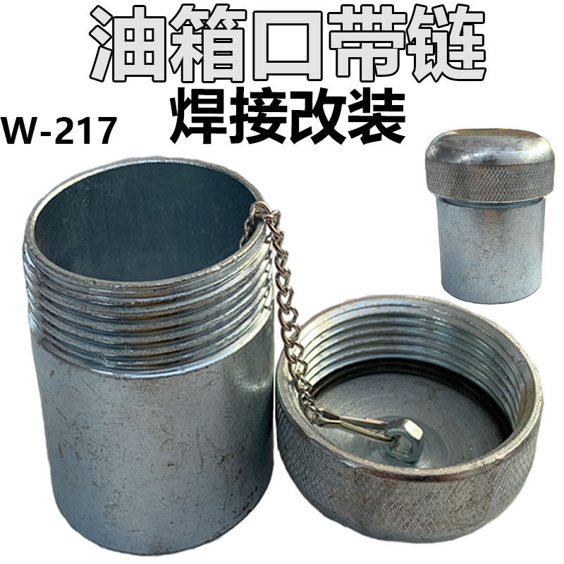 Diesel Fuel Tank Filler Neck Welding Semi-Trailer Iron Parts Fuel Tank Neck Galvanized Fuel Tank Neck Truck Fuel Tank Cap Modification Kit Diesel Fuel Tank Filler Neck Welding Semi-Trailer Iron Parts Fuel Tank Neck Galvanized Fuel Tank Neck Truck Fuel Tank Cap Modification Kit