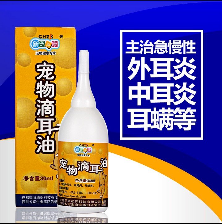 New Favorite Kang Erkang ear drops dog ear mite medicine cat cat ear oil pet in addition to ear mite Kang 30ml