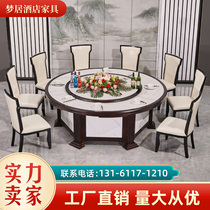 New Chinese Hotel Big Round Table Rock Board Electric Turntable Dining Room Table Hotel Clubhouse 15 People 20 People Table Combinations