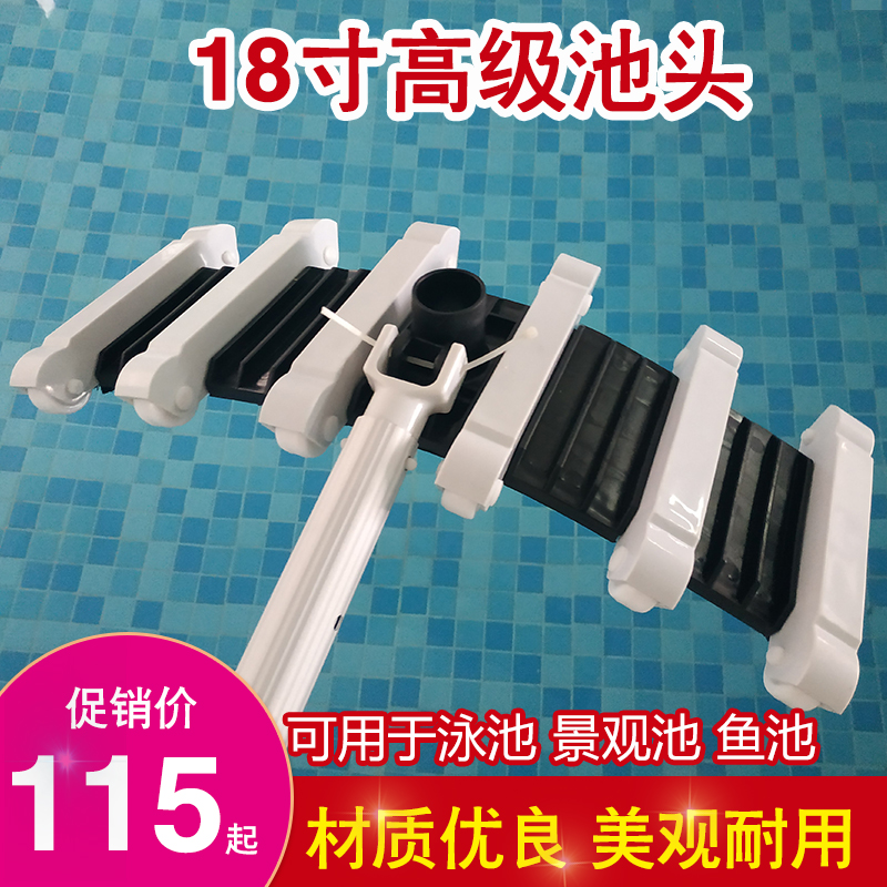 Swimming pool manual sewage suction machine cleaning accessories 19-inch suction pool head advanced sewage suction head lying head factory direct sales