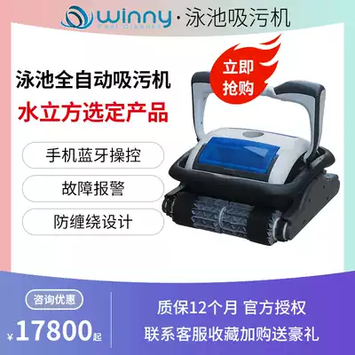 Killer whale automatic swimming pool sewage suction machine underwater vacuum cleaner pool bottom cleaning machine can climb the wall can be remotely controlled by mobile phone