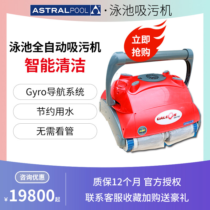 Swimming Pool Fully Automatic Suction Machine Spain Original Imported Engine Tianzhu Pool Bottom Cleaner Water Turtle Underwater Robot