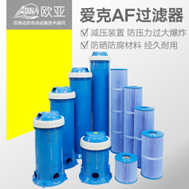 AQUA Aike swimming pool equipment Paper core filter Polyester fiber cylinder water treatment AF series