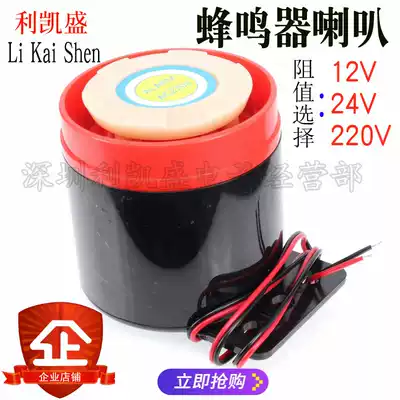 High decibel siren 220V industrial 12 volt buzzer car anti-theft active 24V Horn News Sound Siren