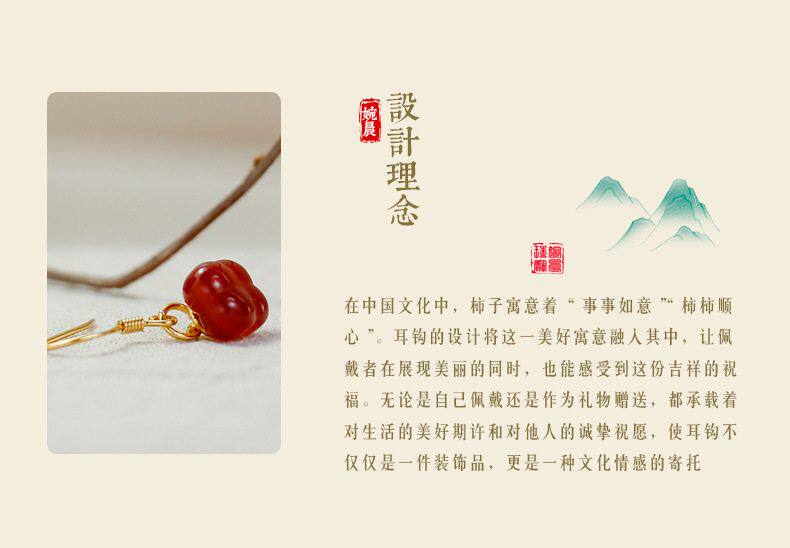 товар из китая 新中式古风汉服耳饰925银镶玉髓耳钩柿柿如意红玛瑙耳环女友礼物
