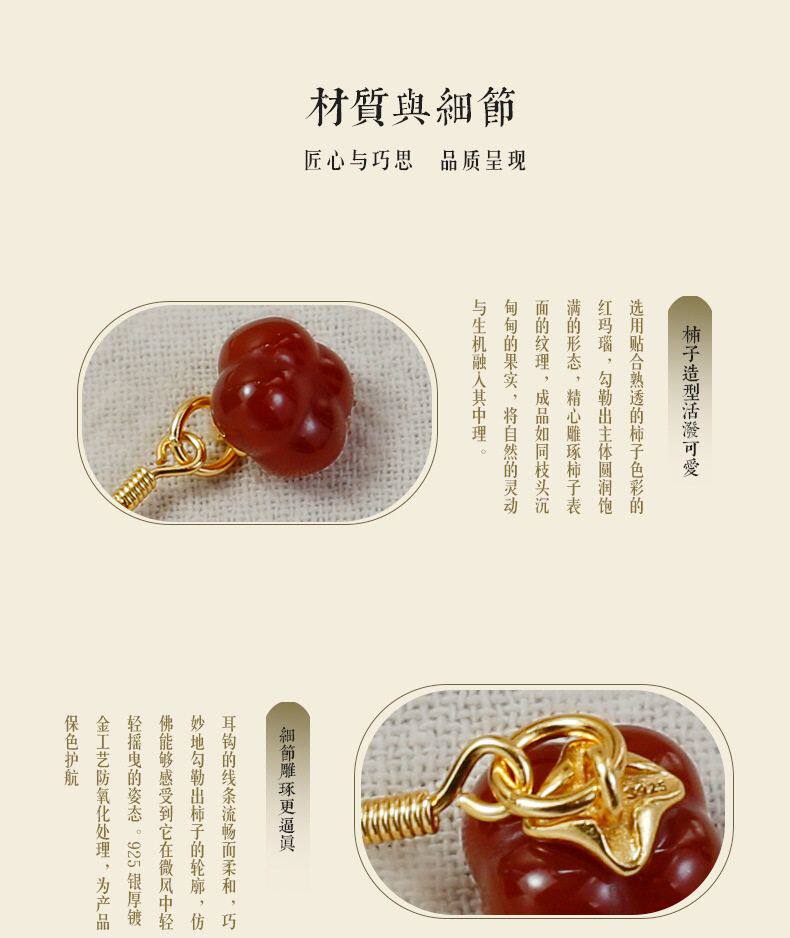 товар из китая 新中式古风汉服耳饰925银镶玉髓耳钩柿柿如意红玛瑙耳环女友礼物