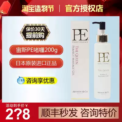 Japanese Zeus Gel Phantom Small Knife PE Gel Beauty Essence EMS Mode Instrument 200g